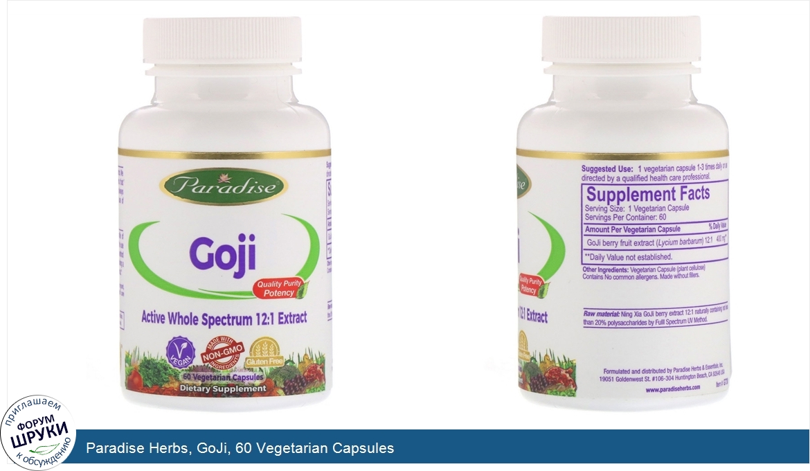 Paradise_Herbs__GoJi__60_Vegetarian_Capsules.jpg