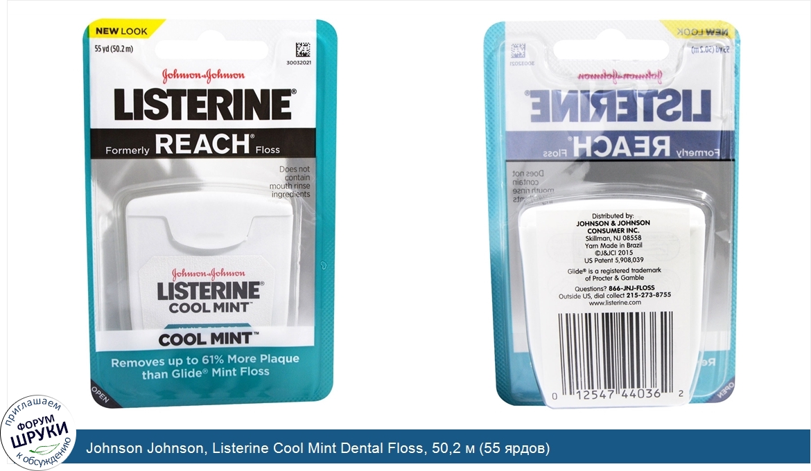 Johnson_Johnson__Listerine_Cool_Mint_Dental_Floss__50_2_м__55_ярдов_.jpg