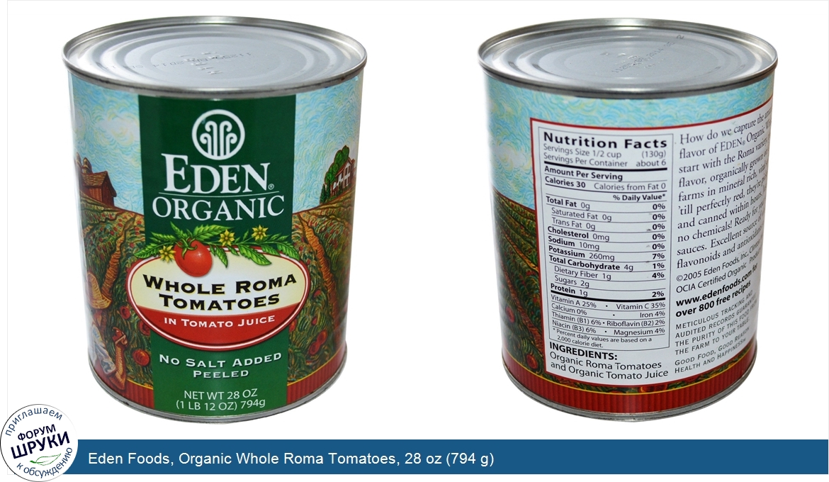 Eden_Foods__Organic_Whole_Roma_Tomatoes__28_oz__794_g_.jpg