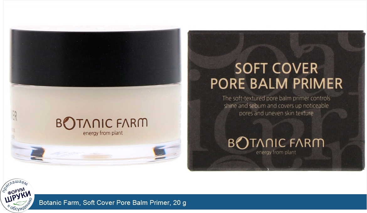 Botanic_Farm__Soft_Cover_Pore_Balm_Primer__20_g.jpg