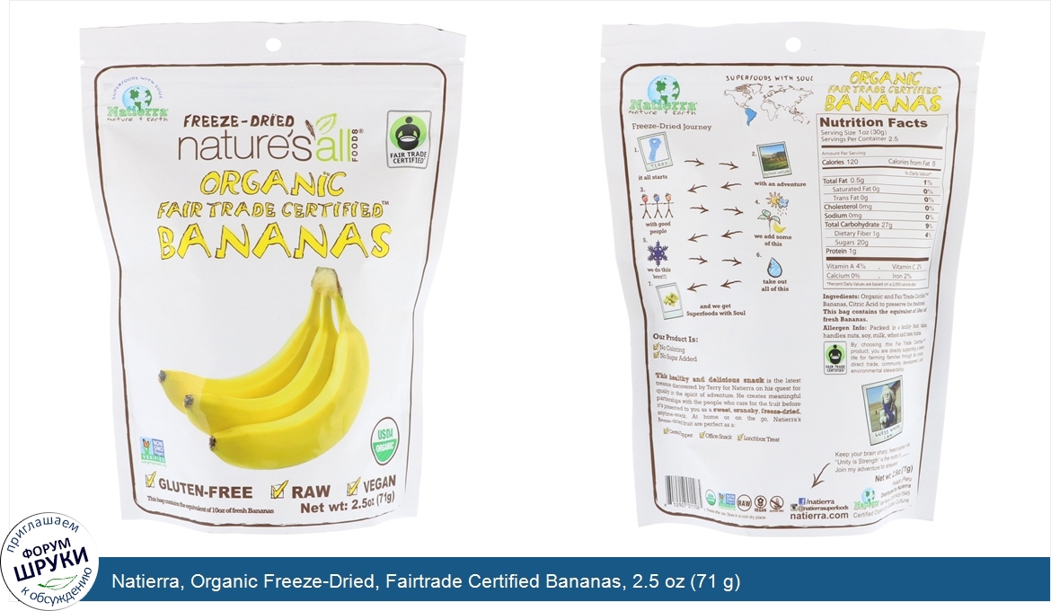 Natierra__Organic_Freeze_Dried__Fairtrade_Certified_Bananas__2.5_oz__71_g_.jpg