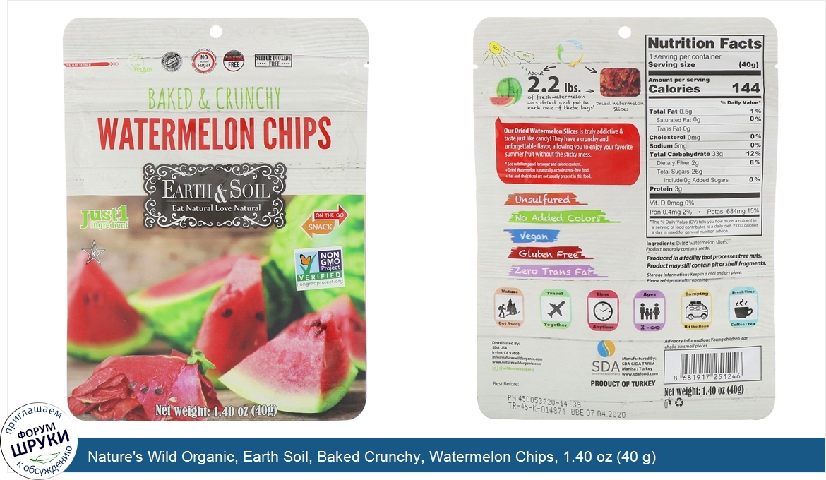 Nature_s_Wild_Organic__Earth_Soil__Baked_Crunchy__Watermelon_Chips__1.40_oz__40_g_.jpg