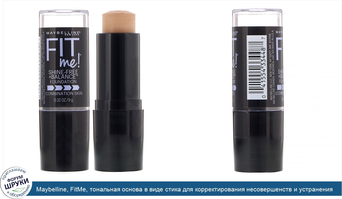 Maybelline__FitMe__тональная_основа_в_виде_стика_для_корректирования_несовершенств_и_устранени...jpg