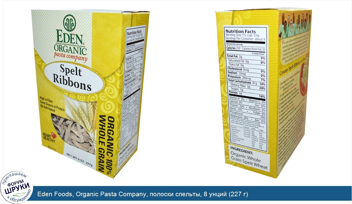 Eden_Foods__Organic_Pasta_Company__полоски_спельты__8_унций__227_г_.jpg