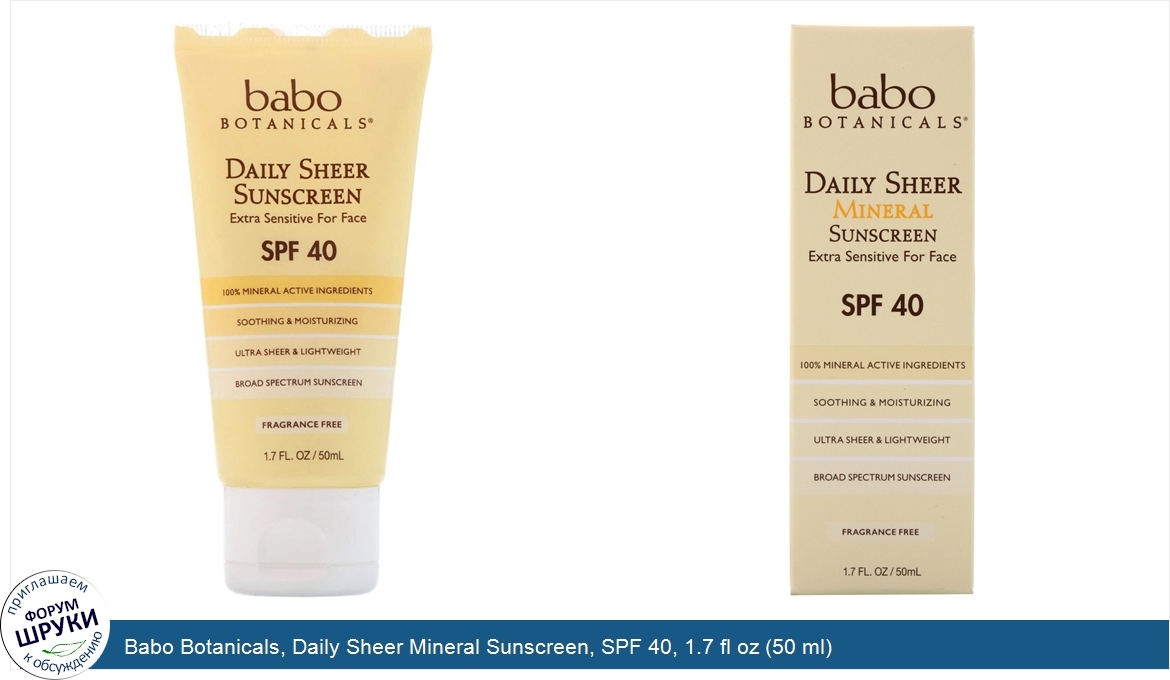 Babo_Botanicals__Daily_Sheer_Mineral_Sunscreen__SPF_40__1.7_fl_oz__50_ml_.jpg