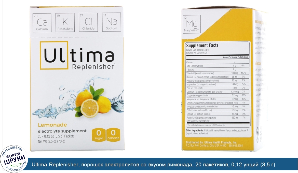 Ultima_Replenisher__порошок_электролитов_со_вкусом_лимонада__20_пакетиков__0_12_унций__3_5_г_.jpg