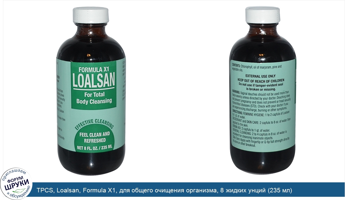 TPCS__Loalsan__Formula_X1__для_общего_очищения_организма__8_жидких_унций__235_мл_.jpg