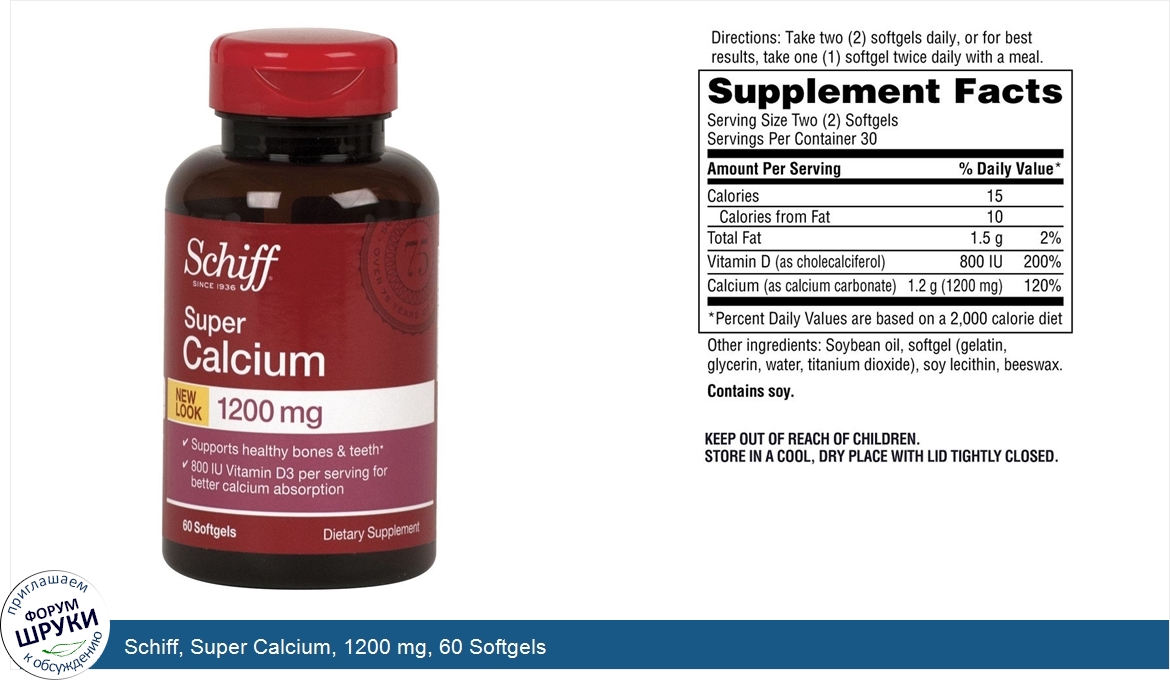 Schiff__Super_Calcium__1200_mg__60_Softgels.jpg