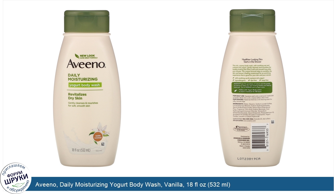 Aveeno__Daily_Moisturizing_Yogurt_Body_Wash__Vanilla__18_fl_oz__532_ml_.jpg