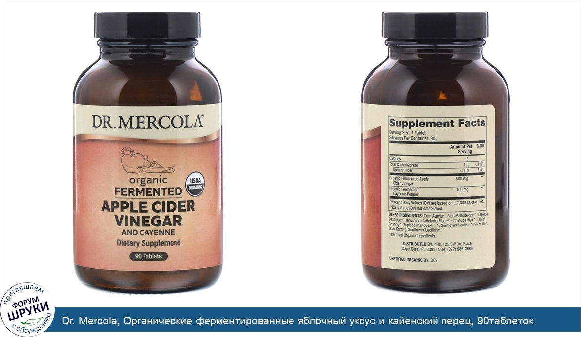 Dr._Mercola__Органические_ферментированные_яблочный_уксус_и_кайенский_перец__90таблеток.jpg