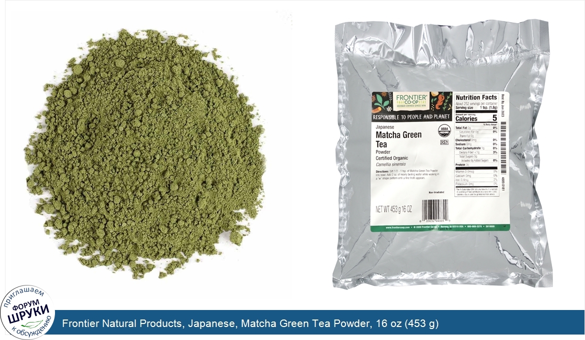 Frontier_Natural_Products__Japanese__Matcha_Green_Tea_Powder__16_oz__453_g_.jpg