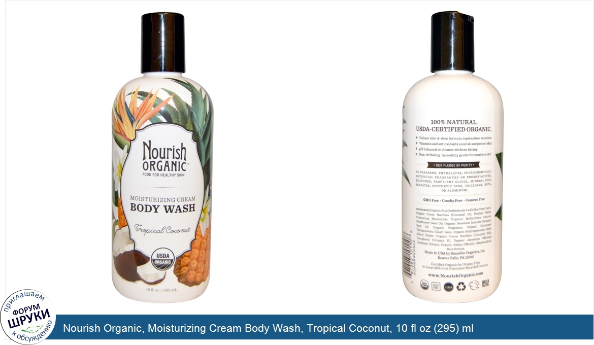 Nourish_Organic__Moisturizing_Cream_Body_Wash__Tropical_Coconut__10_fl_oz__295__ml.jpg