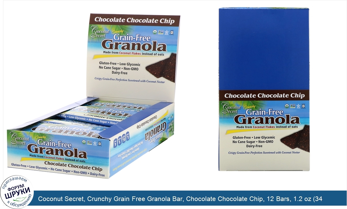 Coconut_Secret__Crunchy_Grain_Free_Granola_Bar__Chocolate_Chocolate_Chip__12_Bars__1.2_oz__34_...jpg