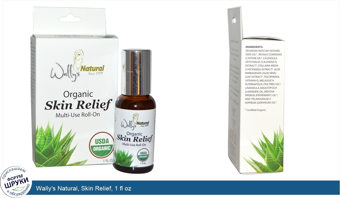 Wally_s_Natural__Skin_Relief__1_fl_oz.jpg