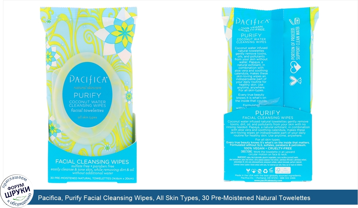 Pacifica__Purify_Facial_Cleansing_Wipes__All_Skin_Types__30_Pre_Moistened_Natural_Towelettes.jpg