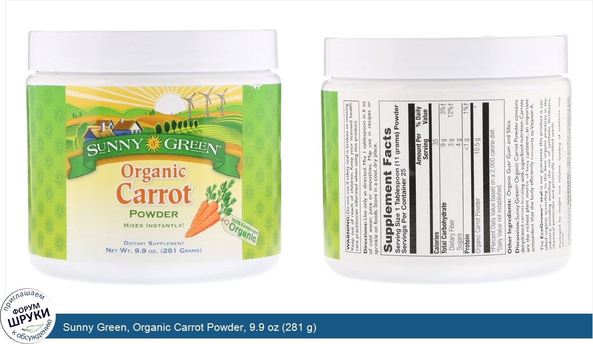 Sunny_Green__Organic_Carrot_Powder__9.9_oz__281_g_.jpg