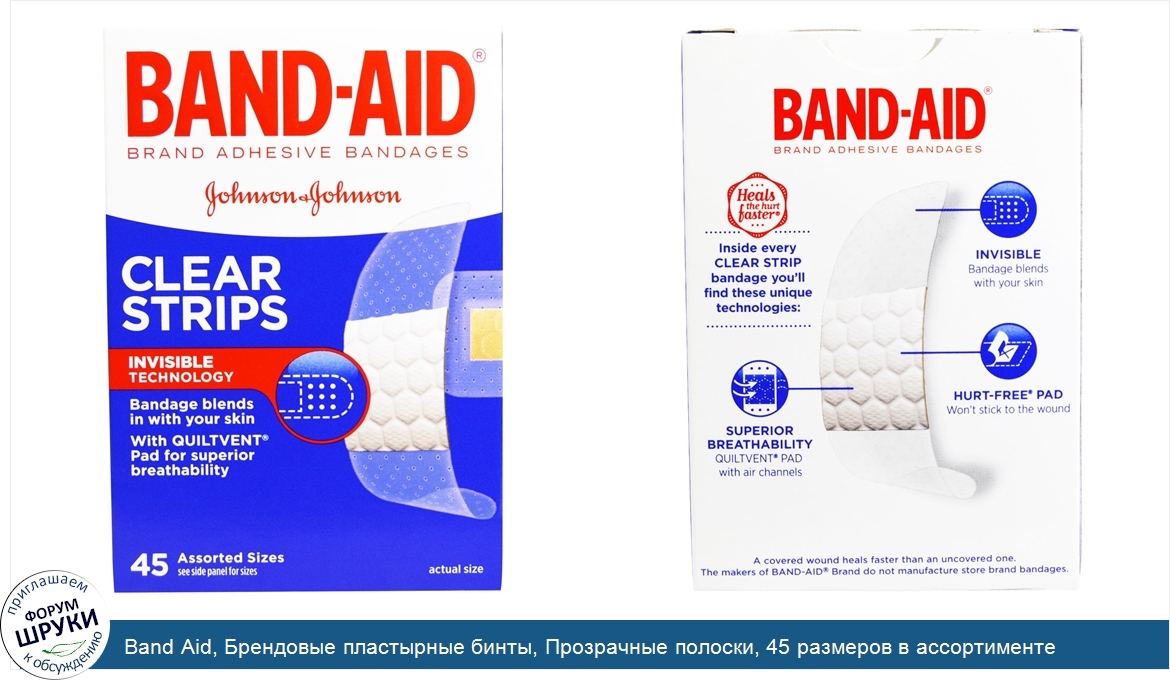 Band_Aid__Брендовые_пластырные_бинты__Прозрачные_полоски__45_размеров_в_ассортименте.jpg