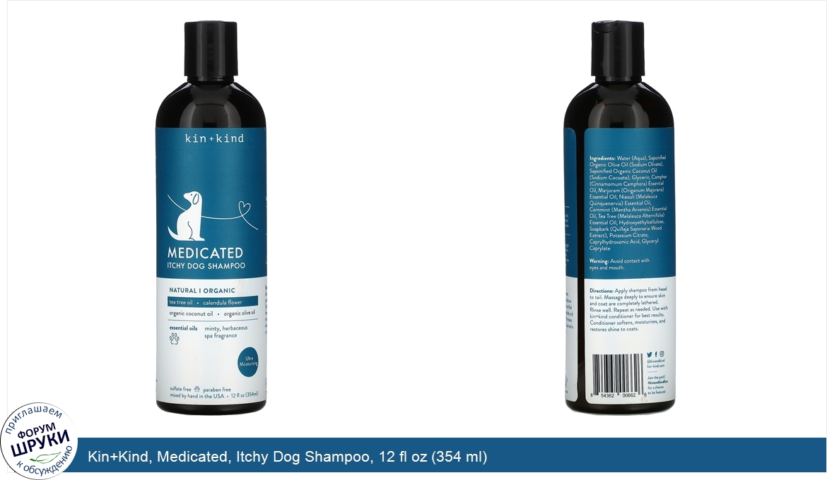 Kin_Kind__Medicated__Itchy_Dog_Shampoo__12_fl_oz__354_ml_.jpg