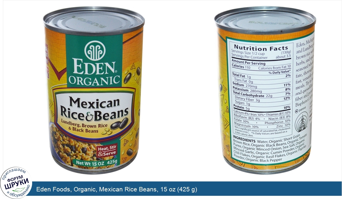 Eden_Foods__Organic__Mexican_Rice_Beans__15_oz__425_g_.jpg