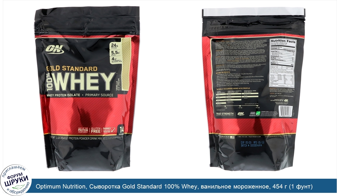 Optimum_Nutrition__Сыворотка_Gold_Standard_100__Whey__ванильное_мороженное__454_г__1_фунт_.jpg