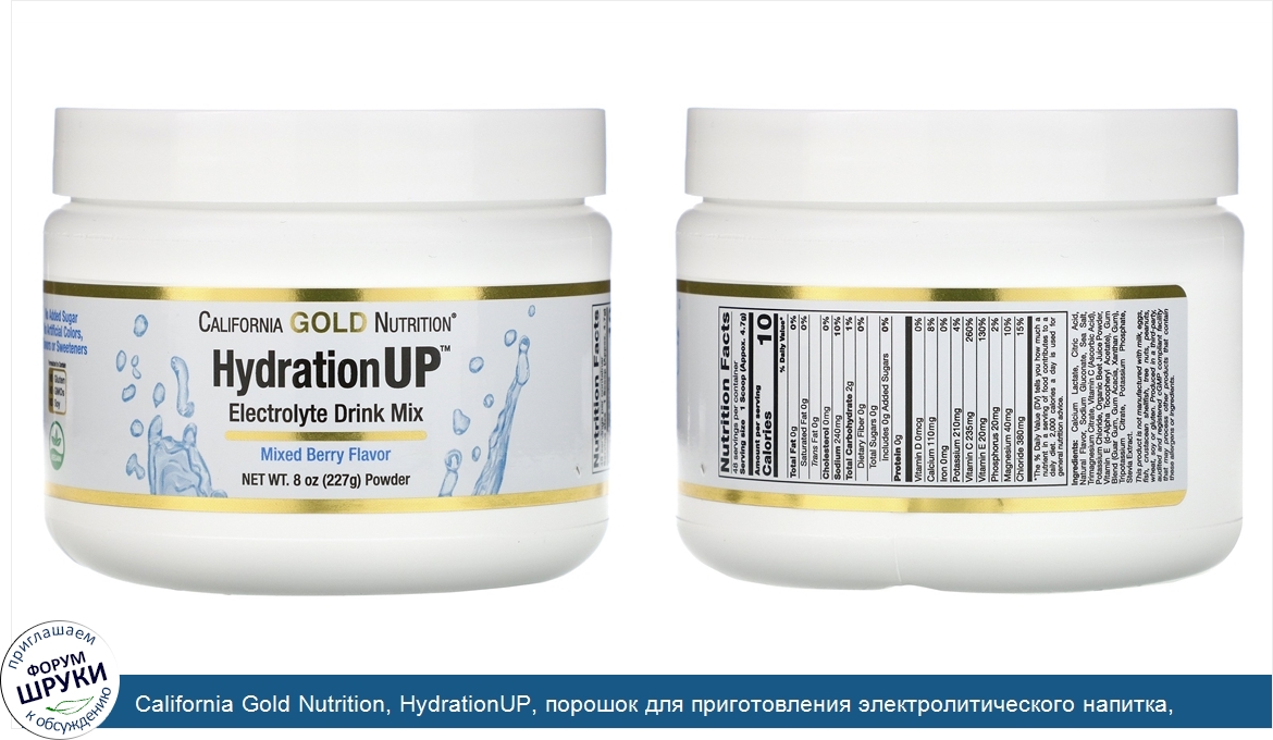 California_Gold_Nutrition__HydrationUP__порошок_для_приготовления_электролитического_напитка__...jpg