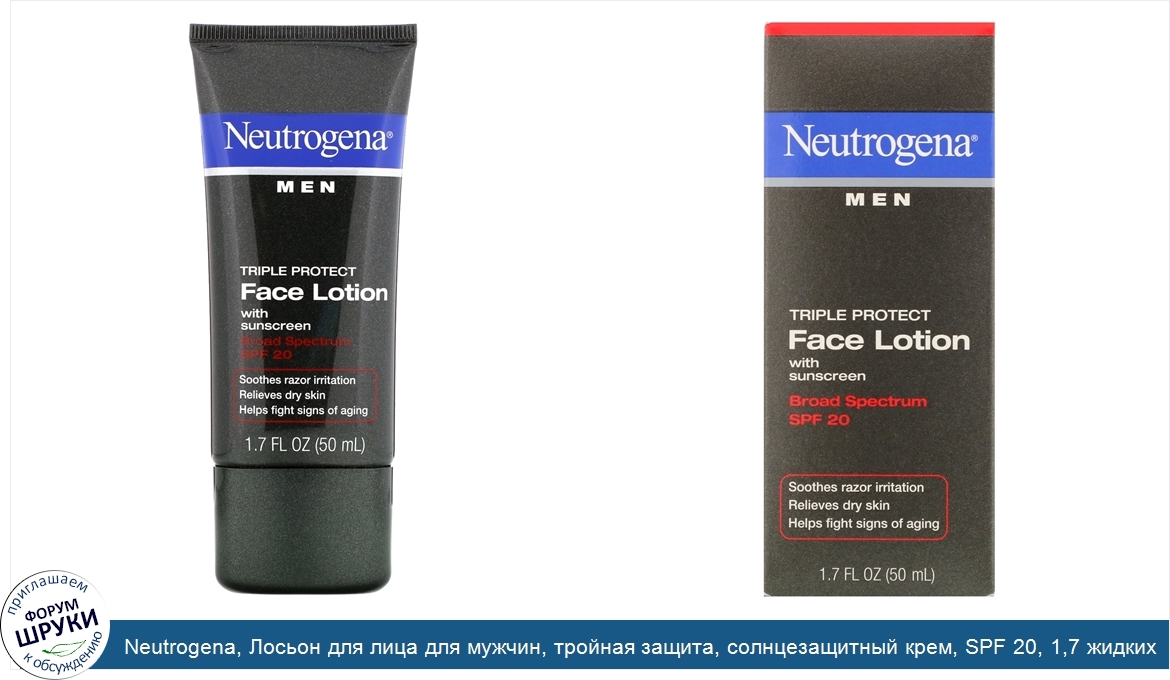 Neutrogena__Лосьон_для_лица_для_мужчин__тройная_защита__солнцезащитный_крем__SPF_20__1_7_жидки...jpg