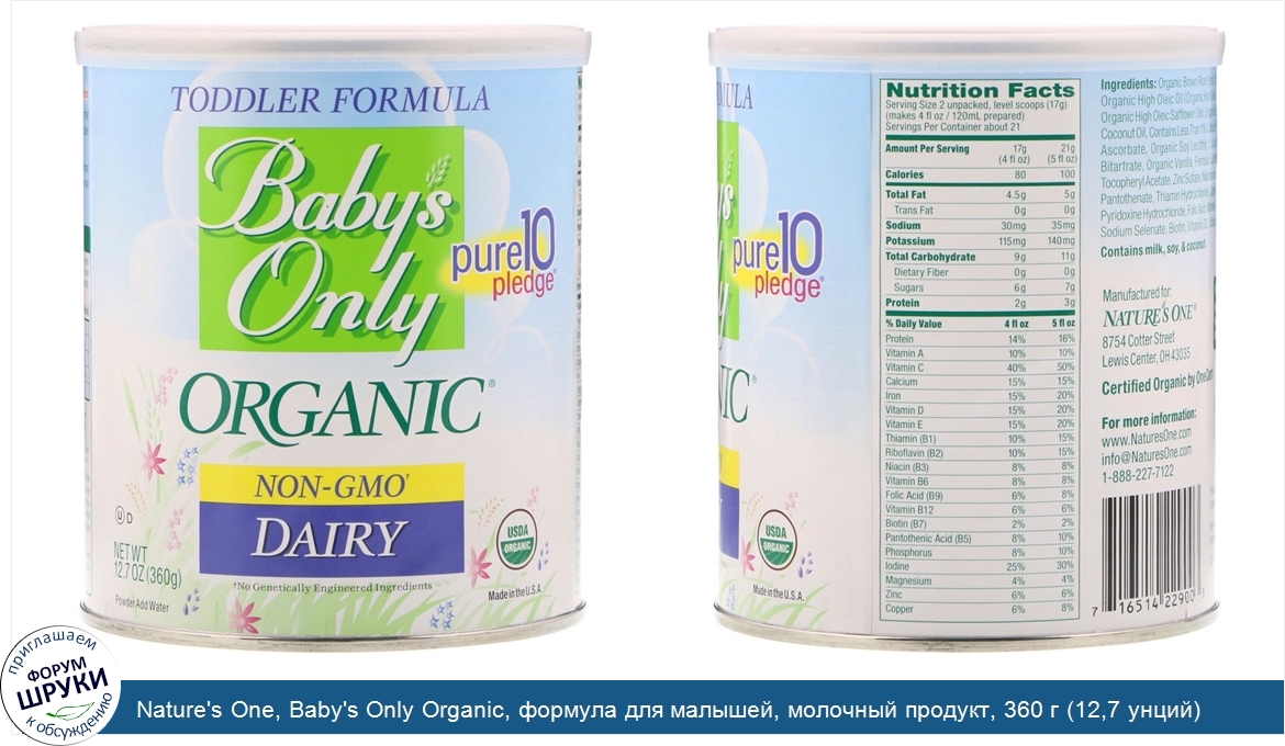 Nature_s_One__Baby_s_Only_Organic__формула_для_малышей__молочный_продукт__360_г__12_7_унций_.jpg