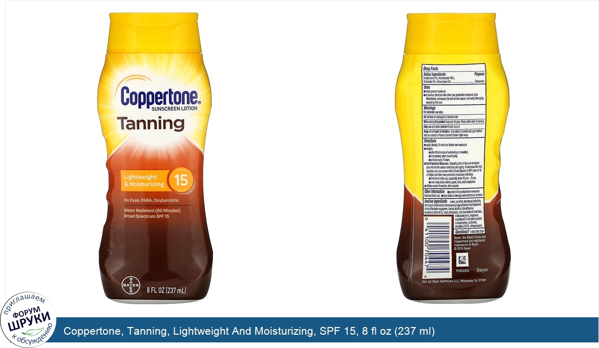 Coppertone__Tanning__Lightweight_And_Moisturizing__SPF_15__8_fl_oz__237_ml_.jpg