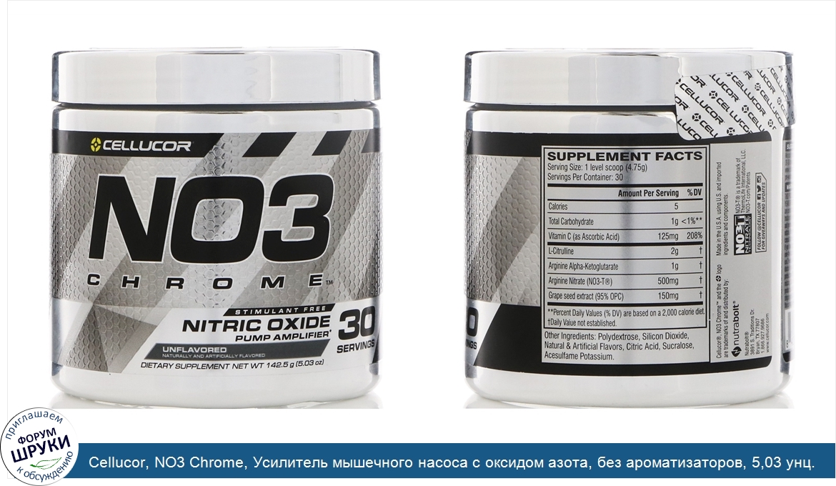 Cellucor__NO3_Chrome__Усилитель_мышечного_насоса_с_оксидом_азота__без_ароматизаторов__5_03_унц...jpg