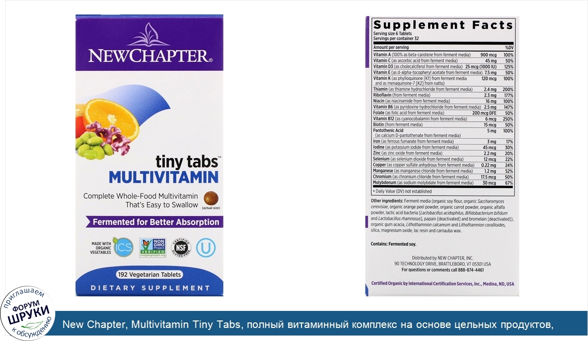 New_Chapter__Multivitamin_Tiny_Tabs__полный_витаминный_комплекс_на_основе_цельных_продуктов__1...jpg