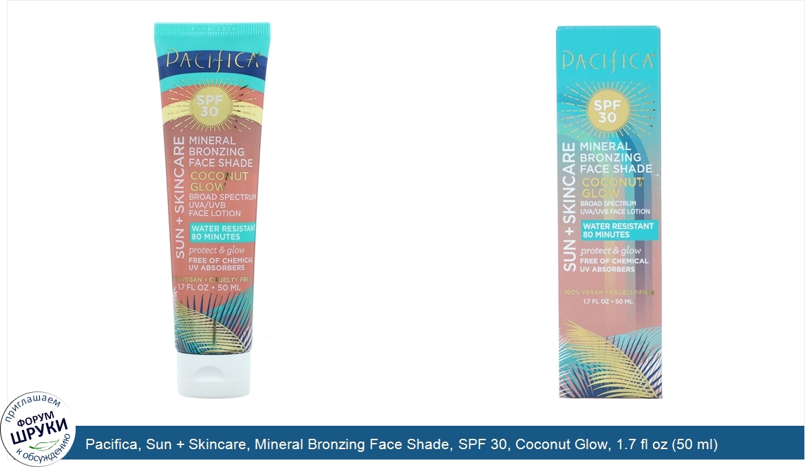 Pacifica__Sun___Skincare__Mineral_Bronzing_Face_Shade__SPF_30__Coconut_Glow__1.7_fl_oz__50_ml_.jpg