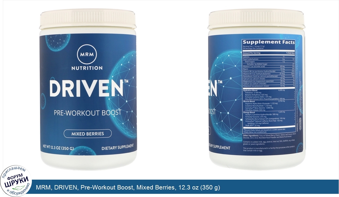 MRM__DRIVEN__Pre_Workout_Boost__Mixed_Berries__12.3_oz__350_g_.jpg