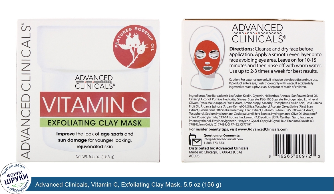 Advanced_Clinicals__Vitamin_C__Exfoliating_Clay_Mask__5.5_oz__156_g_.jpg