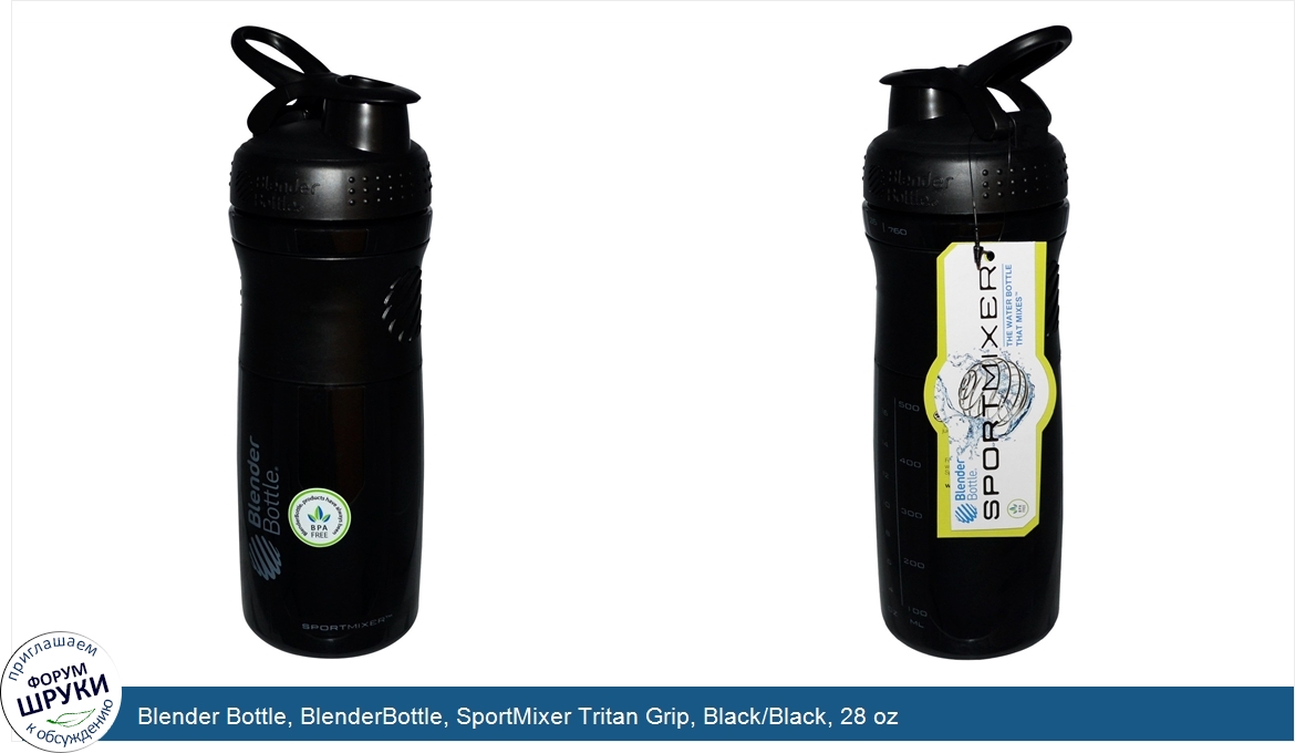 Blender_Bottle__BlenderBottle__SportMixer_Tritan_Grip__Black_Black__28_oz.jpg