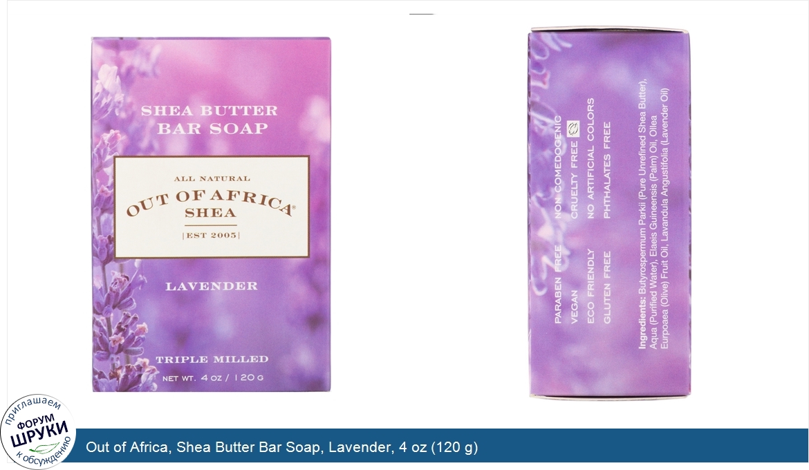 Out_of_Africa__Shea_Butter_Bar_Soap__Lavender__4_oz__120_g_.jpg