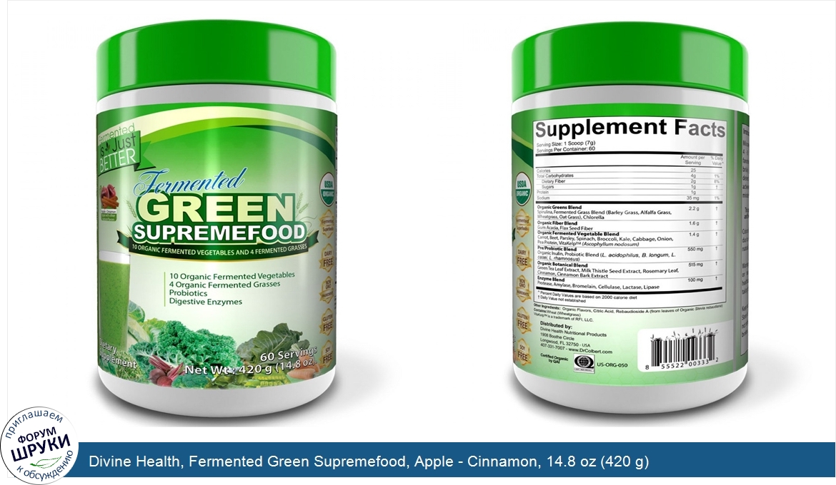 Divine_Health__Fermented_Green_Supremefood__Apple___Cinnamon__14.8_oz__420_g_.jpg