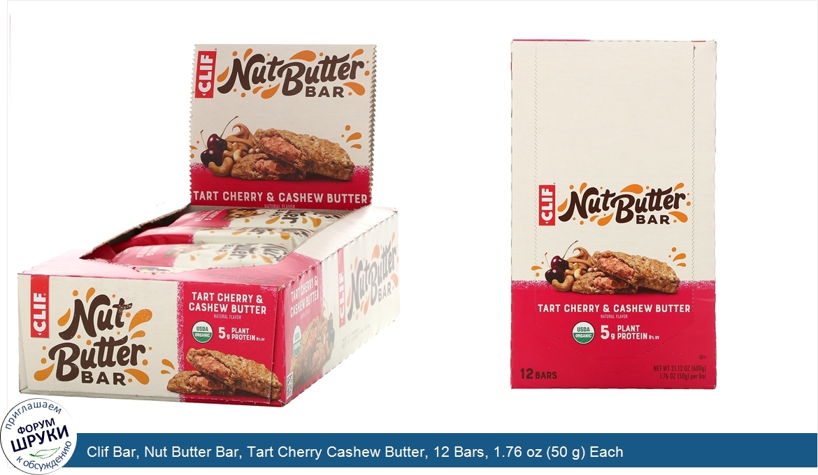 Clif_Bar__Nut_Butter_Bar__Tart_Cherry_Cashew_Butter__12_Bars__1.76_oz__50_g__Each.jpg