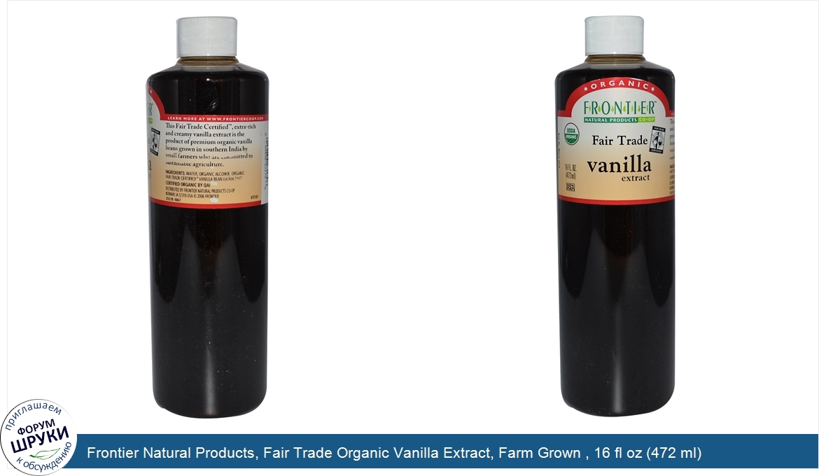 Frontier_Natural_Products__Fair_Trade_Organic_Vanilla_Extract__Farm_Grown___16_fl_oz__472_ml_.jpg