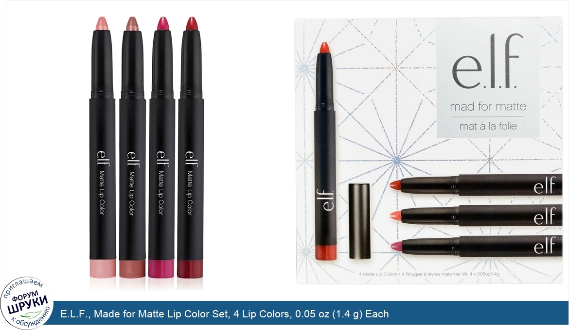 E.L.F.__Made_for_Matte_Lip_Color_Set__4_Lip_Colors__0.05_oz__1.4_g__Each.jpg