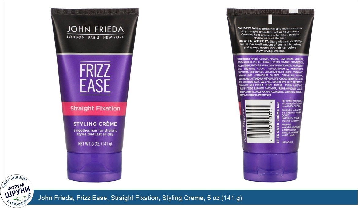 John_Frieda__Frizz_Ease__Straight_Fixation__Styling_Creme__5_oz__141_g_.jpg