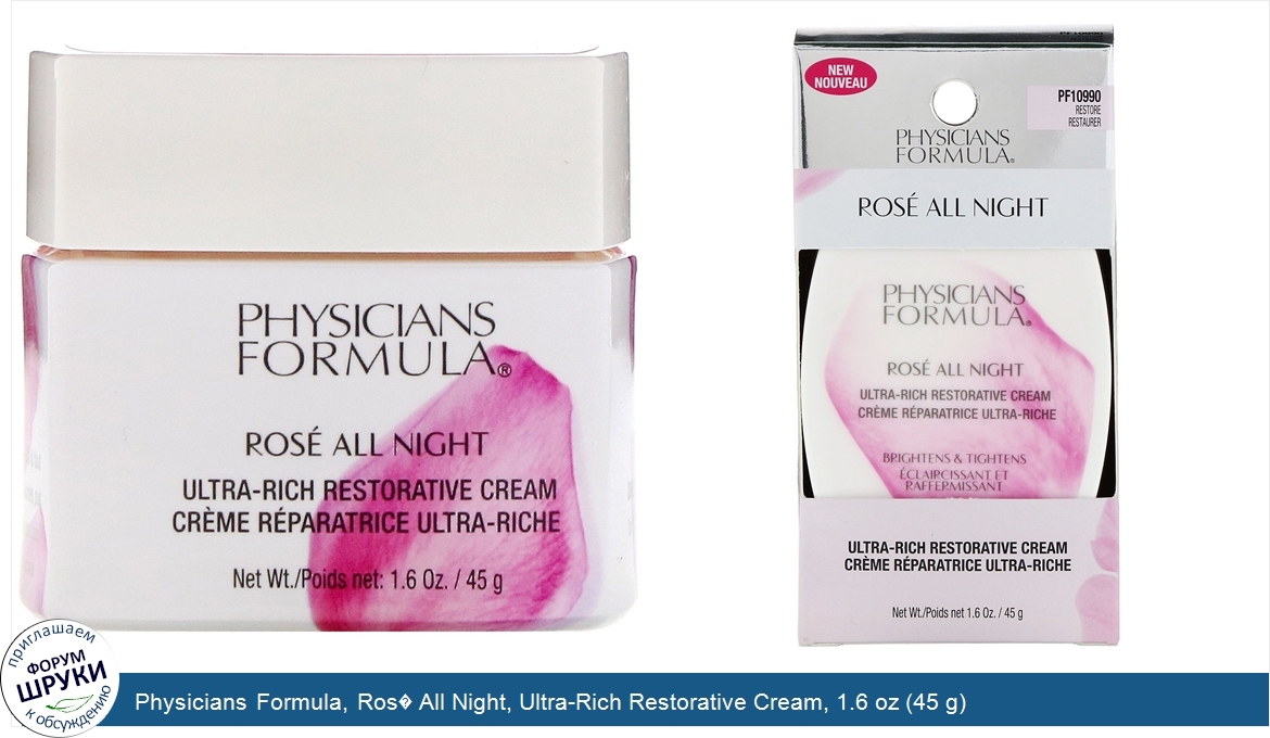 Physicians_Formula__Ros__All_Night__Ultra_Rich_Restorative_Cream__1.6_oz__45_g_.jpg