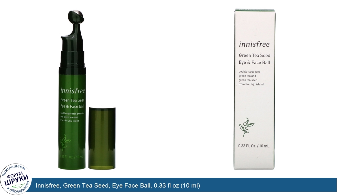 Innisfree__Green_Tea_Seed__Eye_Face_Ball__0.33_fl_oz__10_ml_.jpg