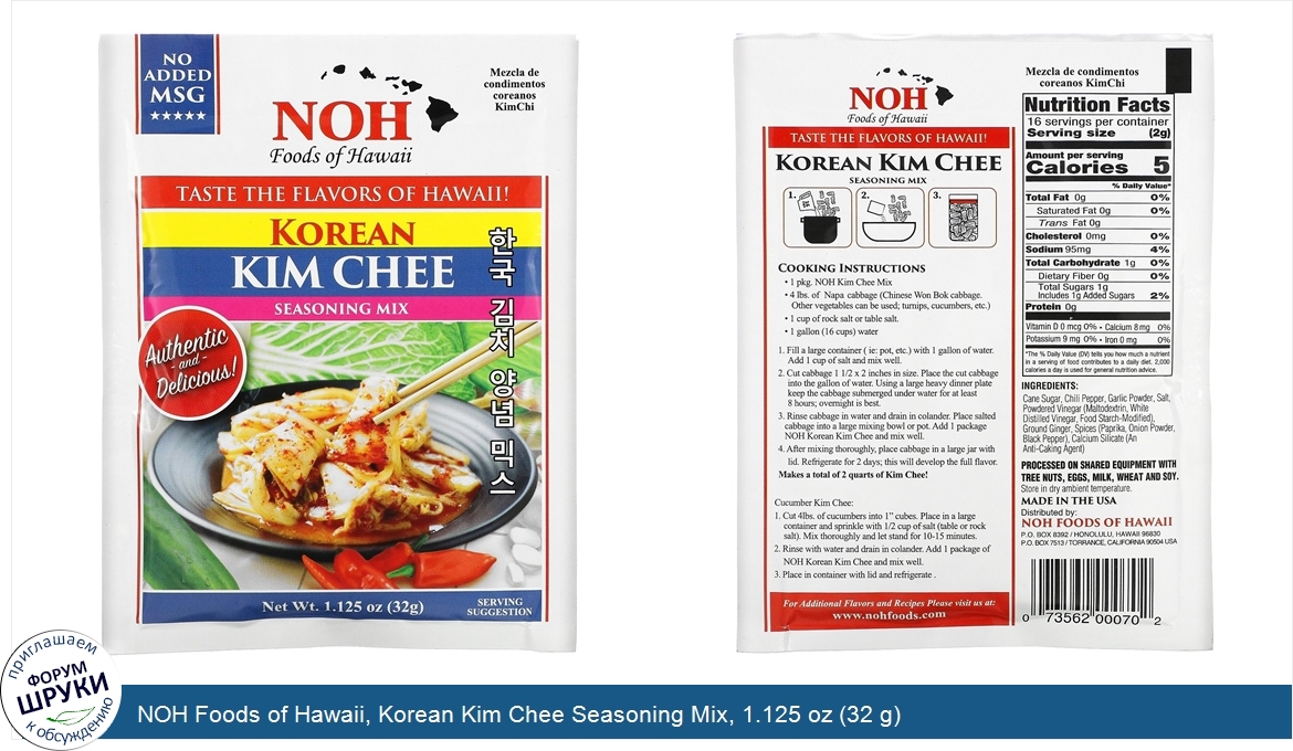 NOH_Foods_of_Hawaii__Korean_Kim_Chee_Seasoning_Mix__1.125_oz__32_g_.jpg