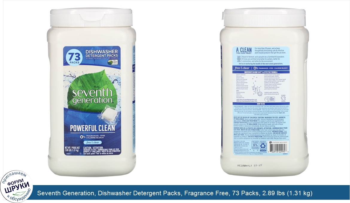 Seventh_Generation__Dishwasher_Detergent_Packs__Fragrance_Free__73_Packs__2.89_lbs__1.31_kg_.jpg