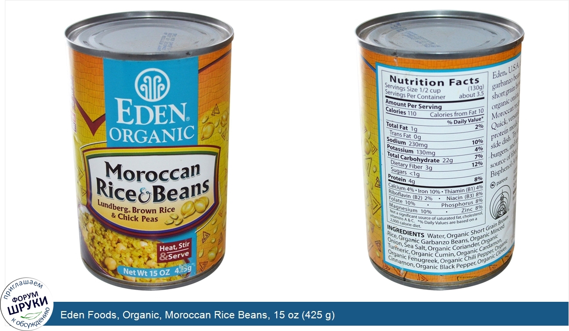 Eden_Foods__Organic__Moroccan_Rice_Beans__15_oz__425_g_.jpg