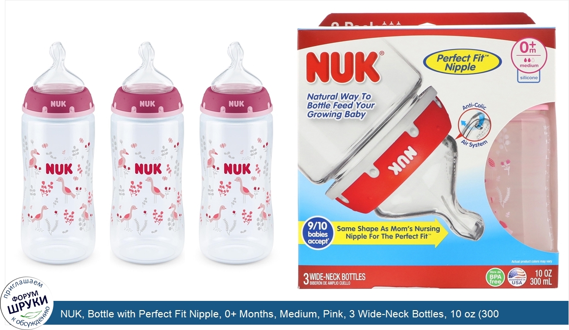 NUK__Bottle_with_Perfect_Fit_Nipple__0__Months__Medium__Pink__3_Wide_Neck_Bottles__10_oz__300_...jpg