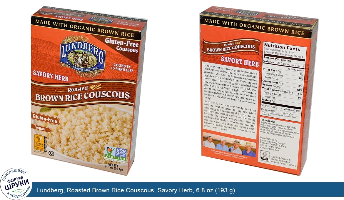 Lundberg__Roasted_Brown_Rice_Couscous__Savory_Herb__6.8_oz__193_g_.jpg