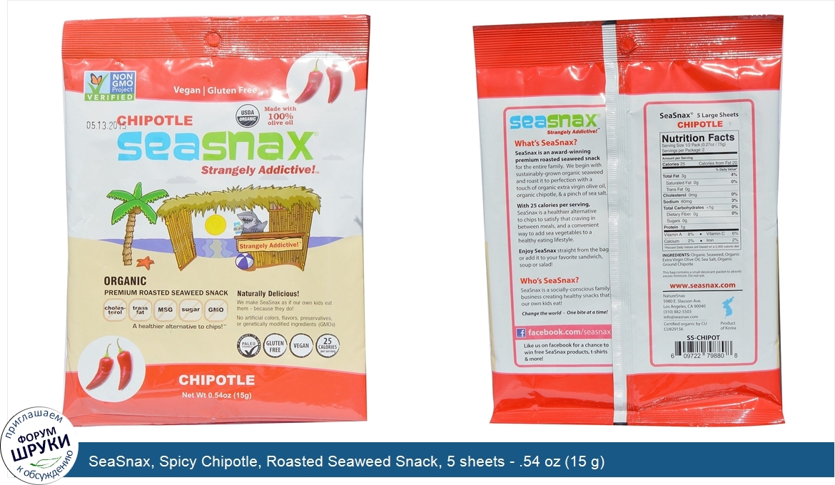 SeaSnax__Spicy_Chipotle__Roasted_Seaweed_Snack__5_sheets___.54_oz__15_g_.jpg