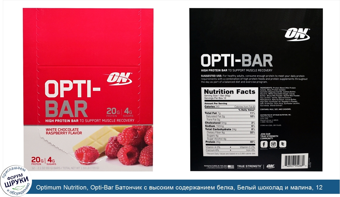 Optimum_Nutrition__Opti_Bar_Батончик_с_высоким_содержанием_белка__Белый_шоколад_и_малина__12_б...jpg