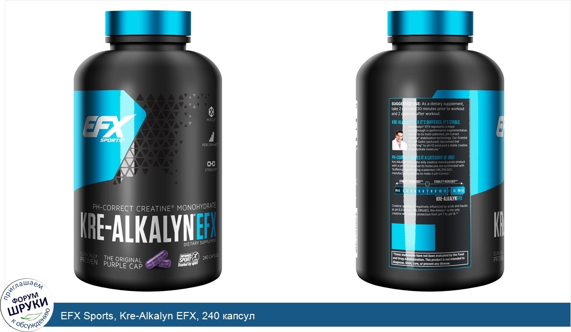 EFX_Sports__Kre_Alkalyn_EFX__240_капсул.jpg